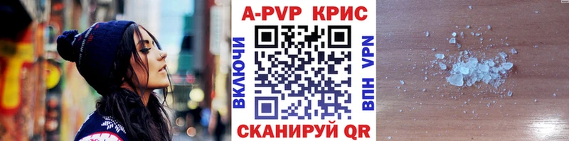 Альфа ПВП Соль  купить закладку  Вичуга 