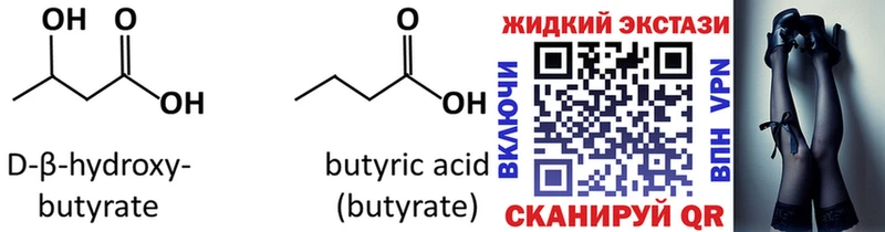 Бутират 99%  Вичуга 