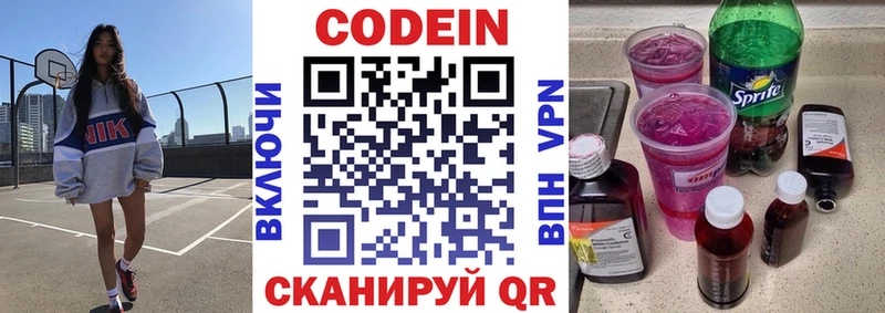 Codein Purple Drank  где купить наркоту  Вичуга 