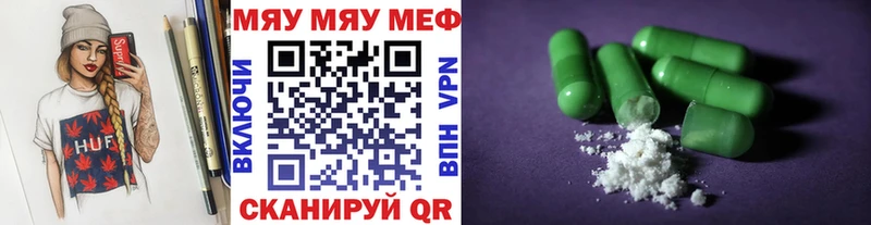купить наркотик  Вичуга  Мефедрон мяу мяу 