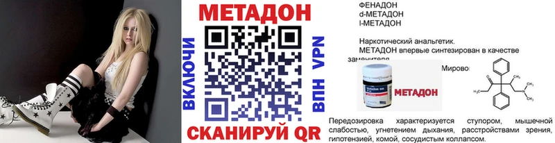 МЕТАДОН VHQ Вичуга